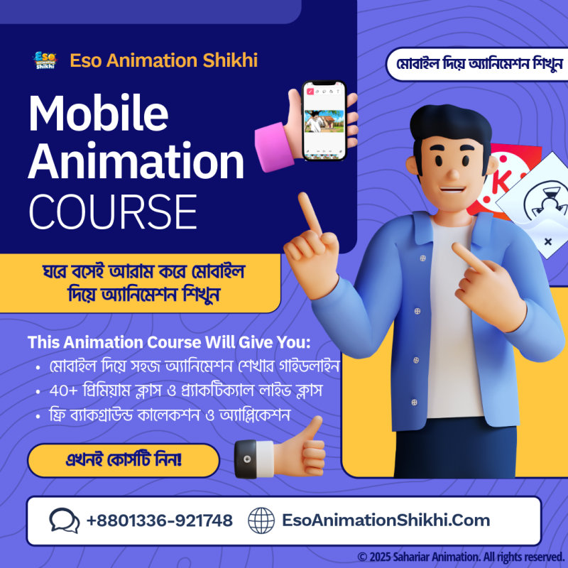 Eso Animation Shikhi - মোবাইল দিয়ে প্রফেশনাল 2D অ্যানিমেশন শেখার সম্পূর্ণ কোর্স - Image 2
